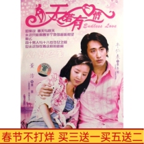 Urban TV series If there are any circumstances 35 episodes of national language HD 15 disc DVD disc Dong Jie Car Render Watch