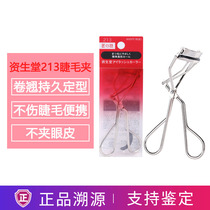 Japanese Funder Hall 213 Mascara Female Roll Teething Durable Stereotyped Portable Small Beginners Send Replacement Rubber Mat