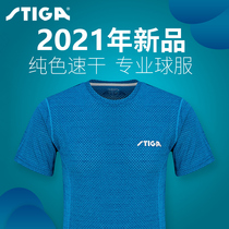  STIGA STIKA Stika table tennis suit competition suit Quick-drying air-permeable sweat-absorbing table tennis training suit short suit