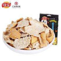 Jiabao old ginger tangerine peel 45g * 10 packs of nine-made tangerine peels soaked in water tangerine peel tea orange peel 450g