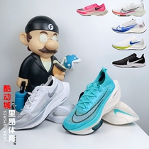 Nike Air Zoom Next% professional racing marathon running shoes air cushion light training shoes CI9925