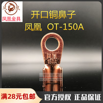 Original loaded phoenix opening bronze nose OT-150A national standard pure red copper opening nose copper joint cold pressing wiring terminal