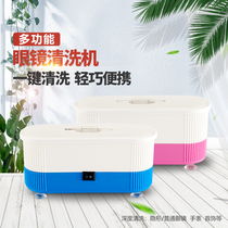Glasses Multifunction Cleaner Cleaner contact lenses Mepupil Eye frames Electric wash decontamination and delivery 4 pieces