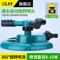Garden sprinkler 360 degree automatic rotating water spray sprinkler irrigation lawn watering sprinkler roof cooling sprinkler