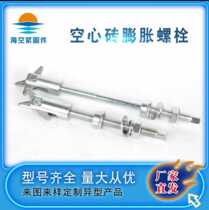 Special expansion screw for hollow brick Special expansion bolt for hollow wall Special expansion bolt Special cross-type universal anchor