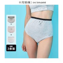 October mommy pregnant underwear high waist pure cotton three-pack pregnancy special breathable large size cotton belly shorts