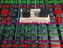 801H-1C-C-24VDC-10a New original Taiwan SONGCHUAN electromagnetic signal relay