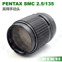 PENTAX 135 2 5 SMC PENTAX F2 5 135MM large aperture portrait lens PK