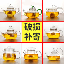 Heat-resistant teapot glass filter kung fu tea set household set high temperature resistant thickened small large brewing tea brewers