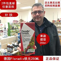 New Zealand direct mail Floradix Iro German Organic Iron 250ml