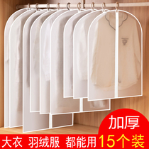 Coat dust cover hanging bag wide household long bag storage cover transparent clothing bag clothing cover