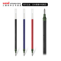 Japan UNI (Mitsubishi Neutral) Water Refill UMR-1 (05) 0 5mm for UM-151