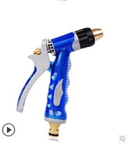 Red and blue car wash water gun high pressure copper household cleaning professional handle water gun water spray gun straight car washer accessories