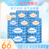 Xiaoni sanitary napkins day and night extended night pad combination mixed cotton soft flagship official website womens whole box