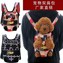 Cat travel strap Pet backpack Dog cat out convenient four-legged bag Pet supplies breathable chest backpack