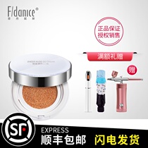Fei Dennis Shuiyang light naked muscle CC cream air cushion BB cream 15g * 2 moisturizing concealer nude makeup does not take off makeup