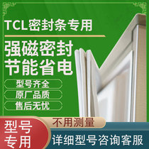Suitable for TCL refrigerator BCD308BJN60 222KD3 208B15 sealing strip door rubber strip magnetic door seal pass