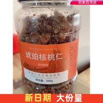 Qiu Zhiren amber walnuts 500g net weight canned caramel honey flavored nut snacks in bulk