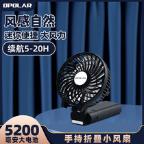 opolar fan handheld charging folding hand portable fan portable mute mobile small electric fan 10000 mah