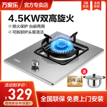 Wanjiangji KE032 gas stove single stove Household gas stove Embedded desktop single stove Natural liquefied gas