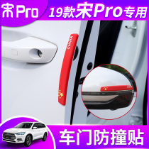 New BYD Song Pro Anti-Collision Strip Song DM EV Modified Protective Car Door Edge Scratch Resistant Anti-Collision Special