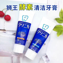 Japans original Lion toothpaste pregnant women special mild does not stimulate the moon maternal maternity after pregnancy