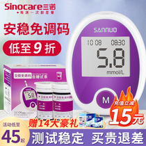 Sanuo stable code-free blood glucose test strip Accurate blood glucose measurement instrument Blood glucose meter Blood glucose tester Household