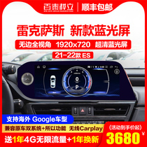 Lexus new ES200 250 300 RX270 350 modified central control large screen navigation 360 all-in-one machine