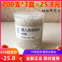 3 boxes of white bear baby cotton swabs Newborn double-headed cotton swabs Fine shaft baby ear nose and navel 200