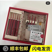 Spot new tulip Hiroshima crochet ETIMO Atmo coral red crochet set tulip crochet