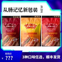 Memories from the intestines Taipei Shilin pork sausage pork sausage sausage sausage fried boiled ham crispy sausage