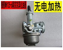 Application of the five sheep Honda WH125-13 Kaishadow WH125 frontal film WY125-S New frontal film Nanjing Kyopin carburetor