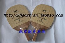 Beijing spaceflight ping pong Japanese giant Liz JUIC Light Carbo table tennis racket bottom plate