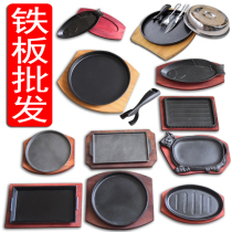 Iron Plate Pan Burning Steak Iron Pan Iron Pan Rectangular Commercial Stove Hotel Grill Pan Separating Outdoor Home Slate Barbecue