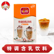 Iliso non-honey with milk drinks 1L Milk Tea Shop Drink Thick Milk Grab Iron Coffee Thick Milk Commercial Wholesale