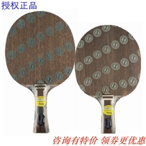 Line Goods Anti-counterfeiting STIGA OC Carbon OCC OC Carbon OC Plus Carbon Upgrade Base Plate Straight Cross