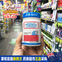 New Zealand direct mail life space for pregnant women breastfeeding probiotic powder to boost maternal and child immunity 60 capsules