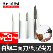 Two-sided sword-shaped sharp knife wood carving root carving sword carving sharp knife milling head electric electric grinding tool Bodhi Walnut