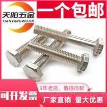 M6M8M10M12 201 Stainless steel hexagon bolt Hexagon screw*20-25-30-40-50-150