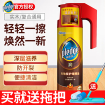 Belizuground floor wax wood floor wax maintenance household composite floor essential oil maintenance oil waxed detergent special