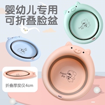 Pig new newborn 10 months baby products Baby baby just born folding washbasin newborn cartoon
