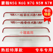 Heavy petrol haughte N5GN6GN7GN5WN7W wagon decorated with supplies doors windows Canopy Rain and Canopy Rain Shield