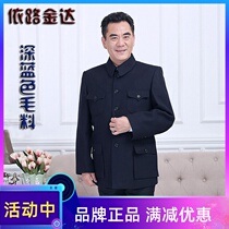 Zhongshan mens middle-aged and elderly suits elderly lapels pure wool high-end Zhongshan clothes dad Mao Grandpa