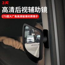 The rear row of the car opens the door to get off the observation mirror rearview mirror car inner mirror mirror anti-collision reversing mirror of the blind zone wide-angle mirror