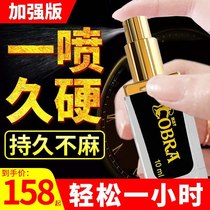 Bai Zhen Tang Jin Zun Shen spray Delay spray Mens products Delay extension Do not shoot Increase lasting time Temporary delay