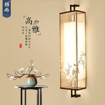 New Chinese wall lamp living room modern simple bedroom bedside lamp aisle antique hotel engineering background wall lamps