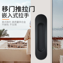 Sliding door handle sliding door invisible embedded hidden handle wooden door embedded balcony handle pair