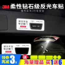 3M reflective car stickers Do not pull the electric tailgate creative car logo decoration luminous electric tailgate prompt lifting sticker