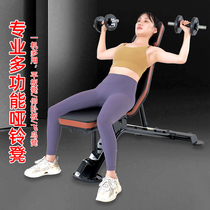 Dumbbell bench commercial multi-functional sit-up board abdominal muscle exercise fitness equipment bench press bench gym fitness chair