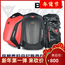Dennis dainese d mach motorcycle Knight tortoise shell hard case waterproof riding bag backpack backpack